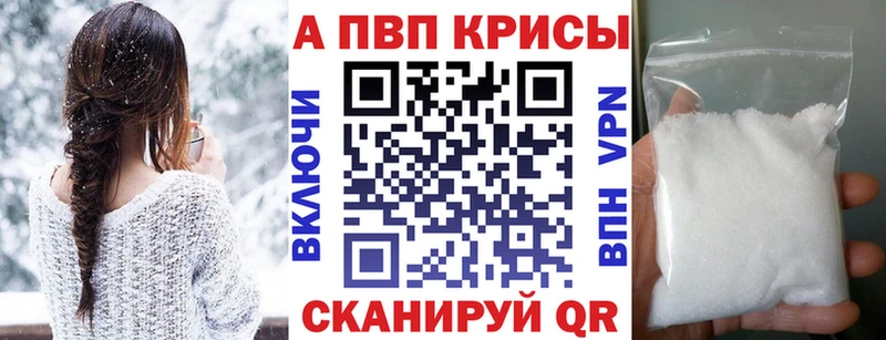Купить где Ржев Альфа ПВП крисы CK