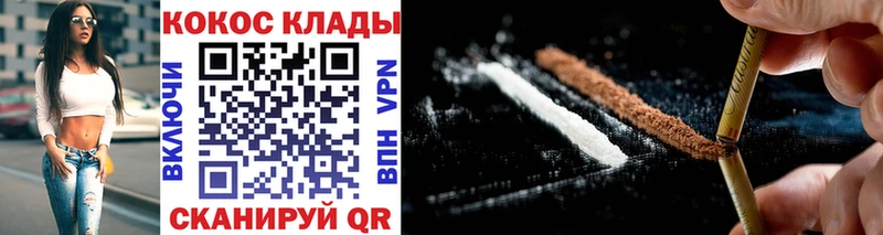Купить закладки  Ржев  Cocaine 99% 