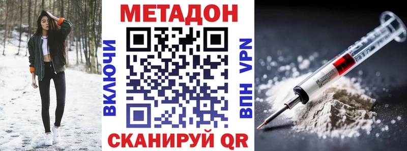 Купить закладки  Ржев  Метадон VHQ 