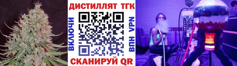 Дистиллят ТГК Wax  Купить где  Ржев 